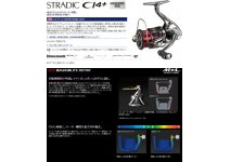 Shimano 16 Stradic CI4+ 3000HGM