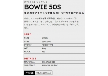 Ito Craft Bowie 50S