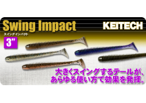 Keitech Swing Impact 3"