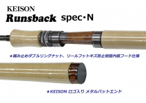 Tailwalk Keison Runsback SPEC-N S90MH
