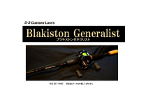 D-3 Custom Blakiston BKT- 510LBC