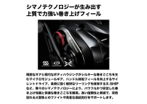 Shimano 26 Scorpion DC MD 200HG