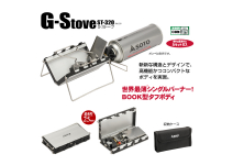 Газовая горелка SOTO G-stove ST-320