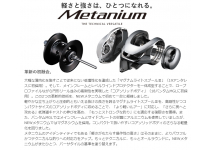 Shimano 20 Metanium Left