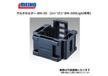 Meiho Multi Holder BM-30