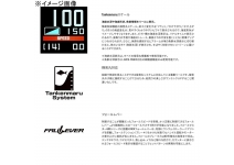 Shimano 25 Force Master 300