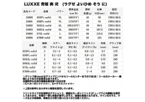 Gamakatsu Luxxe Yoihime Sou II S69UL-solid