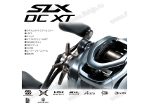Shimano 22 SLX DC XT 70XG