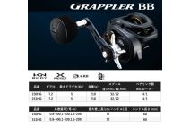 Shimano 22 Grappler BB 150HG