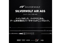 Daiwa 22 Silver Wolf  AIR AGS 76MLB-S・Q