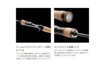 Shimano 24 Cardiff Stream Premium S60UL