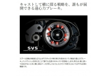 Shimano 25 Stile 101XG