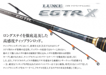 Gamakatsu LUXXE EGTRX S510ML-solid