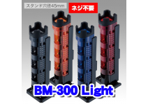 Meiho Rod Stand  BM-300 Light