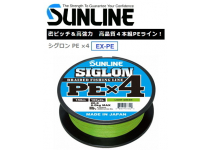 Sunline Siglon PE X4 150m