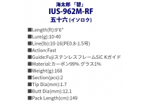 Issei Umitaro Midori IUS-962M-RF