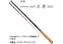 Gamakatsu Multiflex Tenkara Mizumai EX 5.0m