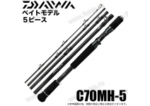 Daiwa 21 Black Label Travel C70MH-5