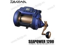 Daiwa 23 Sea Power 1200