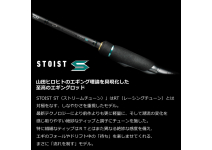 Daiwa 23 Emeraldas STOIST ST 83M-SMT