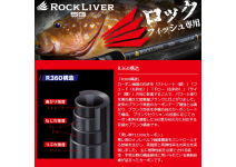 Major Craft  23 Rock Liver 5G RV5-852M