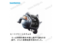 Shimano 14 ForceMaster 4000