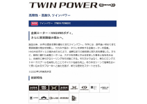 Shimano 20 Twin Power 4000MHG