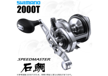 Shimano  23 Speedmaster ISHIDAI 2000T