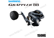 Shimano 22 Grappler BB 150HG