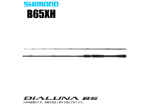 Shimano 23 Dialuna BS B65XH
