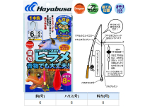 Hayabusa HA-181