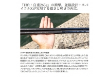 Shimano 25 Colt Sniper  SS LONG S130