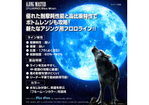 Varivas Ajing Master Fluro Blue Moon 150m