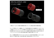 Shimano  25 Dialuna ZM S96-106M