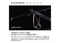 Shimano 26 Exsence Genos S112MH+R-3
