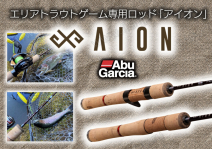 Abu Garcia AION  AINS-622L