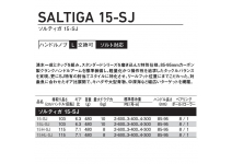Daiwa 22 Saltiga 15-SJ