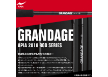 Apia Grandage STD 83ML-5