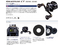 Shimano 17 Grappler CT 150HG