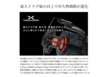 Shimano 24 Stradic SW 6000XG