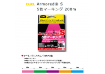 Duel ARMORED S 200m  5 цветный
