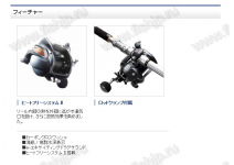 Shimano 14 ForceMaster 4000