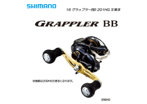 Shimano 16 Grappler BB 200HG