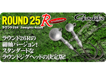 Gamakatsu Round 25R #1