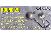 Gamakatsu Round 29 #4