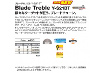 Decoy Blade Treble Y-S21BT