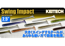 Keitech Swing Impact 2.5"
