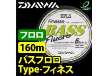 Daiwa BASS Fluoro Type-Finesse 160m