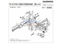 Shimano 14 Exsence BB c3000m