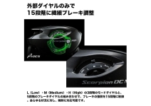 Shimano 26 Scorpion DC MD 200HG